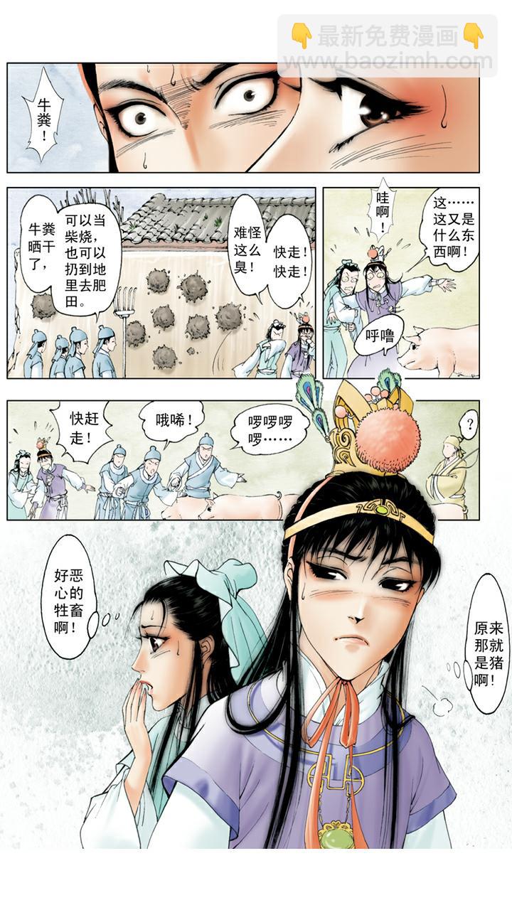 紅樓夢 - 第18話 送葬 - 2