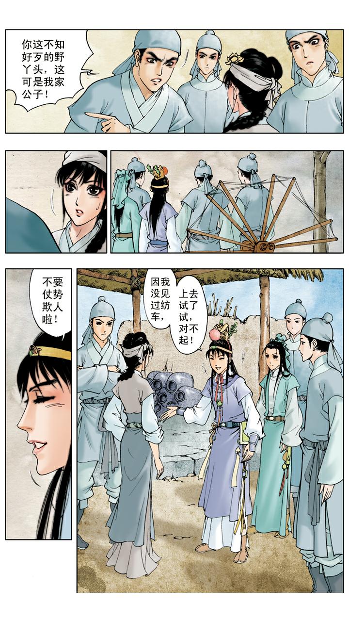 紅樓夢 - 第18話 送葬 - 5