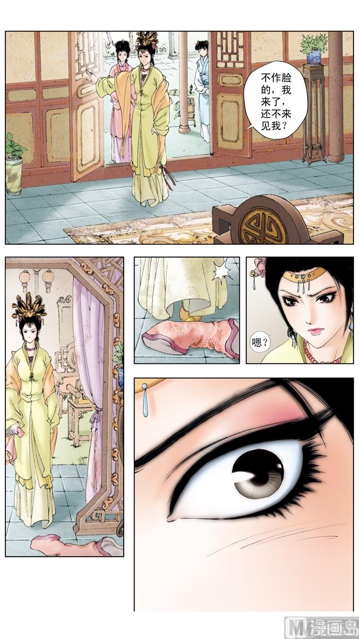 紅樓夢 - 第172話 - 3