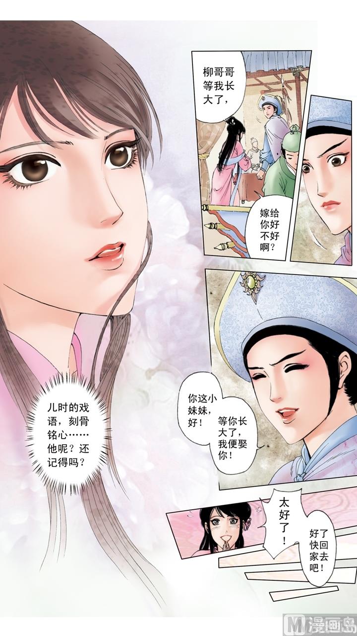 紅樓夢 - 第180話 - 1