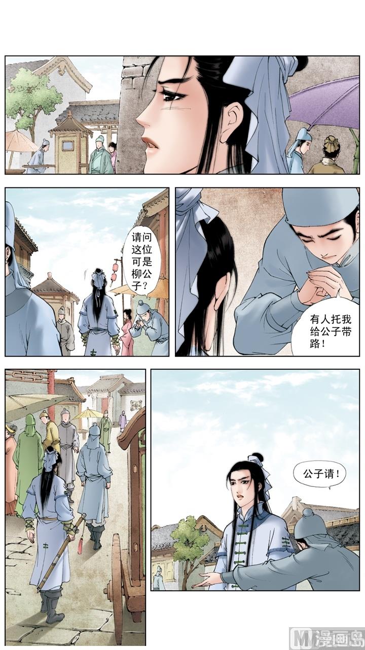 紅樓夢 - 第184話 - 2