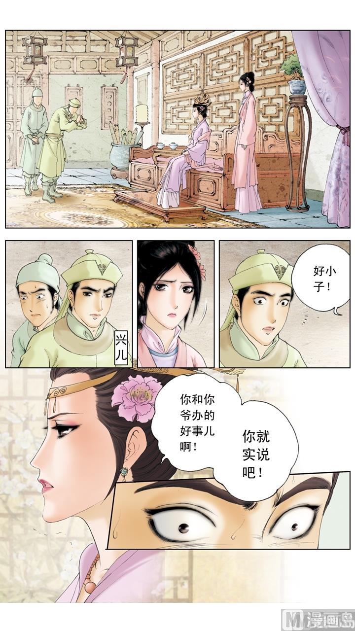 紅樓夢 - 第186話 - 1