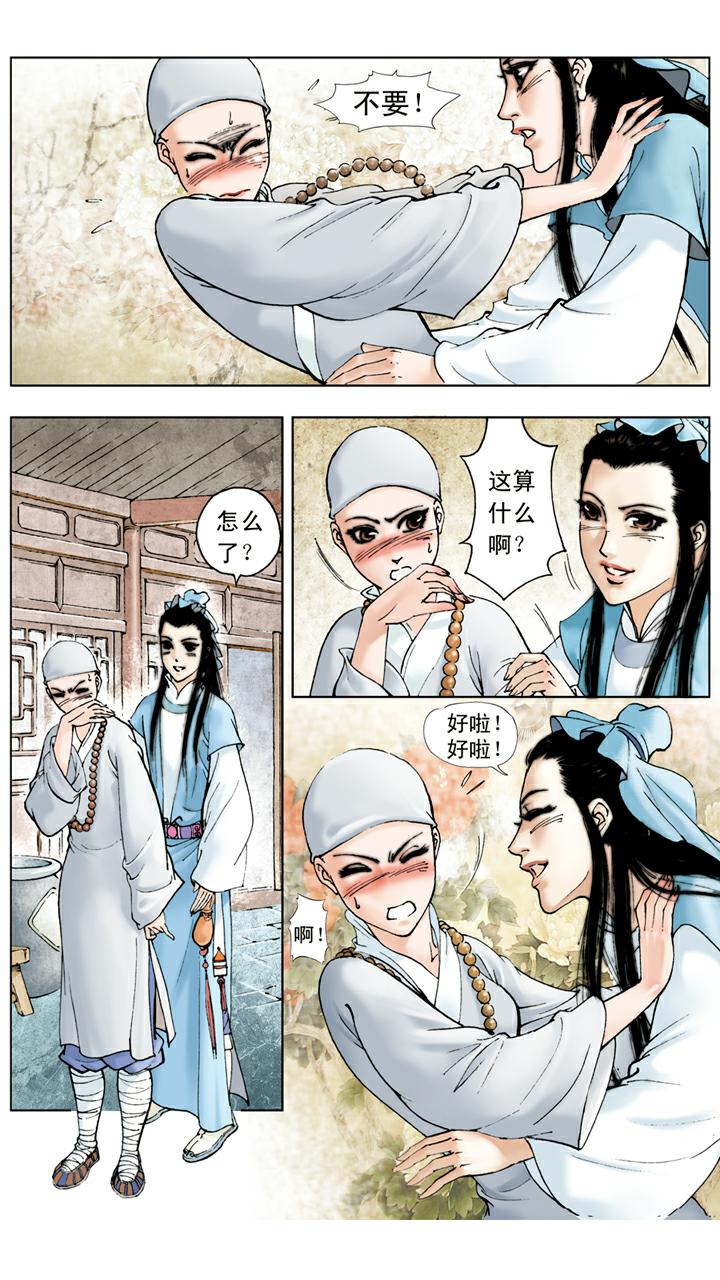 紅樓夢 - 第20話 私塾 - 1