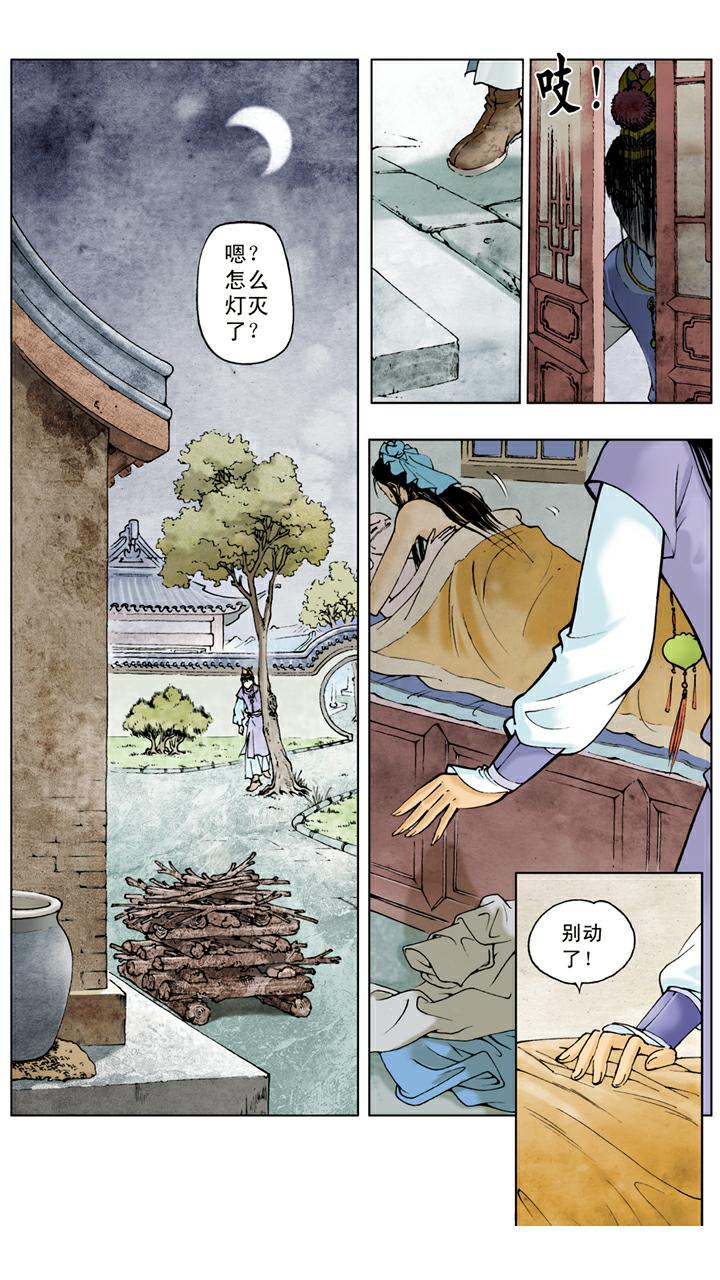 紅樓夢 - 第20話 私塾 - 1