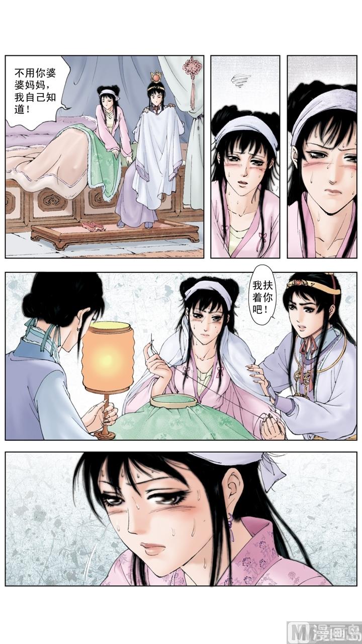 紅樓夢 - 第196話 - 2