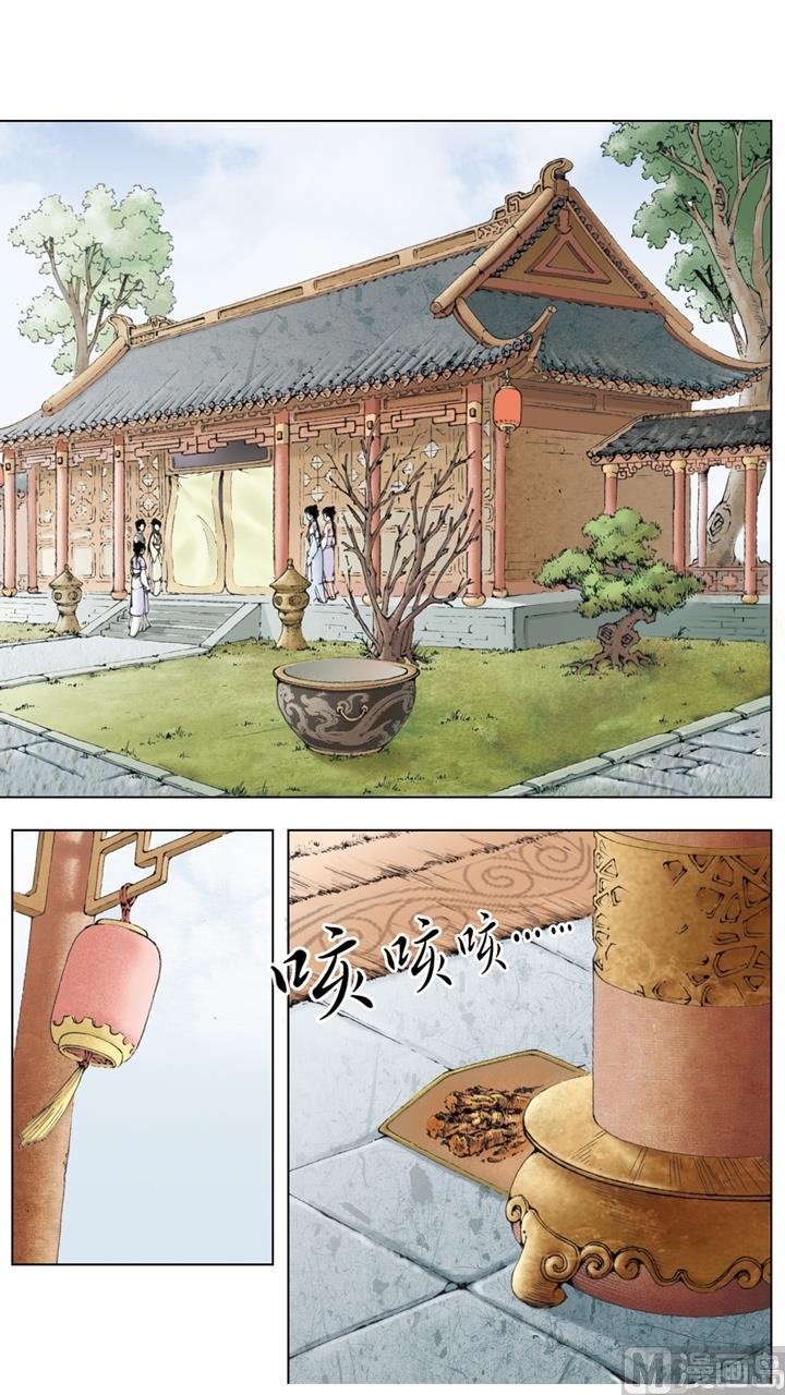 紅樓夢 - 第196話 - 2