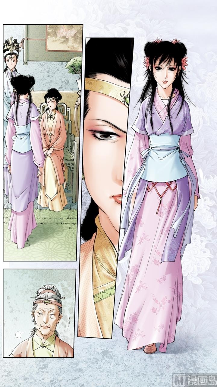 紅樓夢 - 第200話 - 1