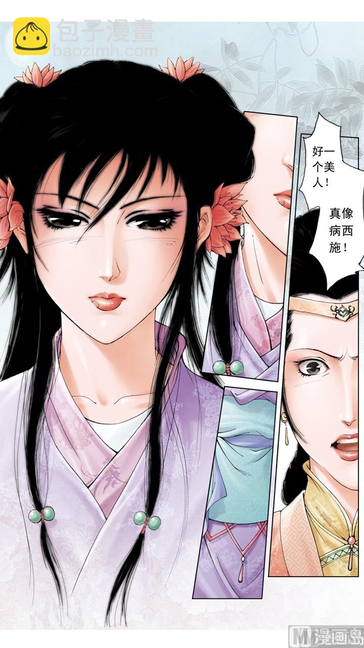 紅樓夢 - 第200話 - 2