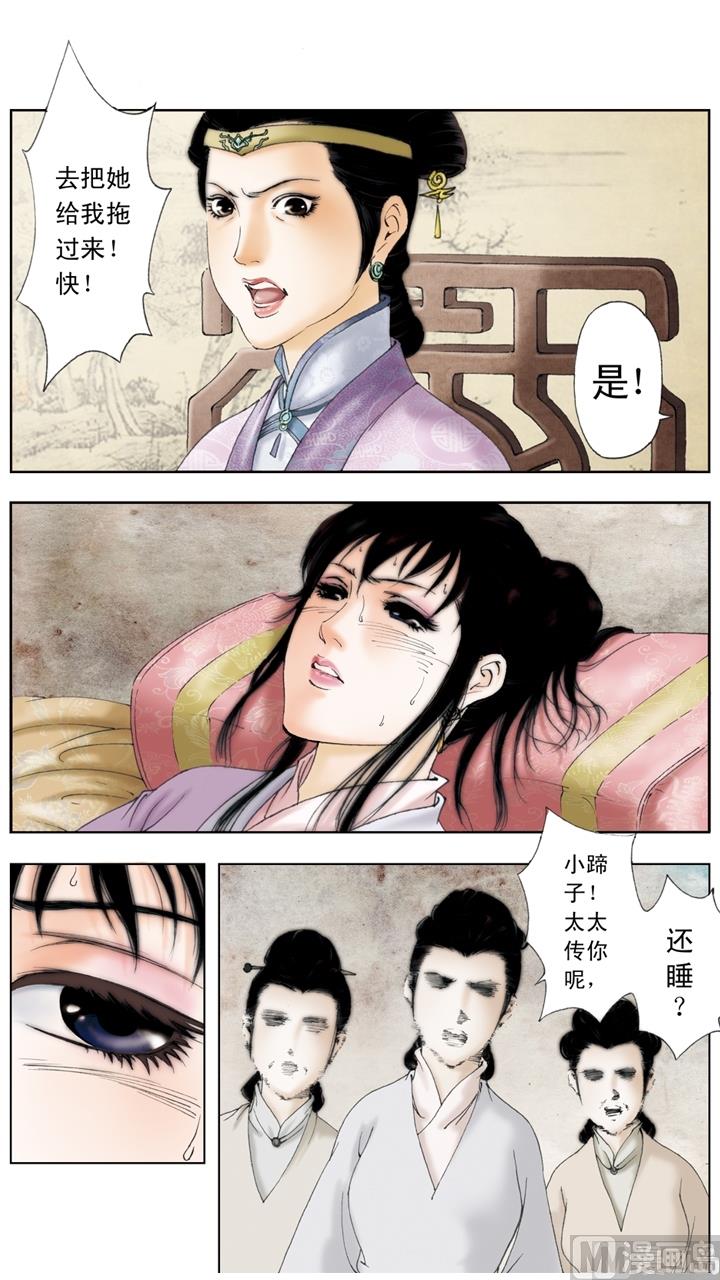 紅樓夢 - 第204話 - 1