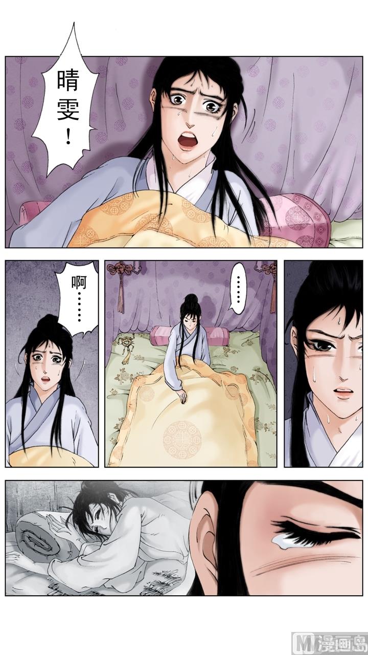 紅樓夢 - 第208話 - 2