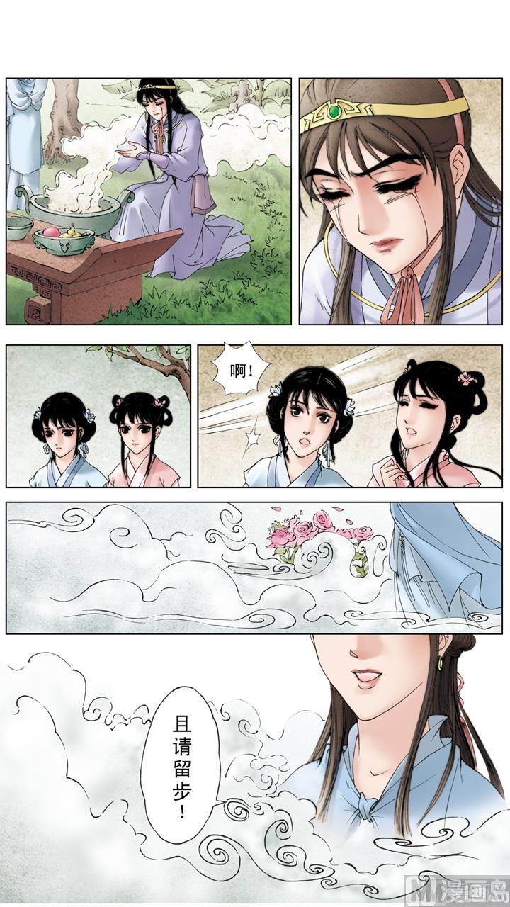 紅樓夢 - 第210話 - 3