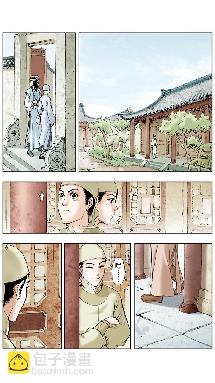 紅樓夢 - 第22話 秦鍾病逝 - 1