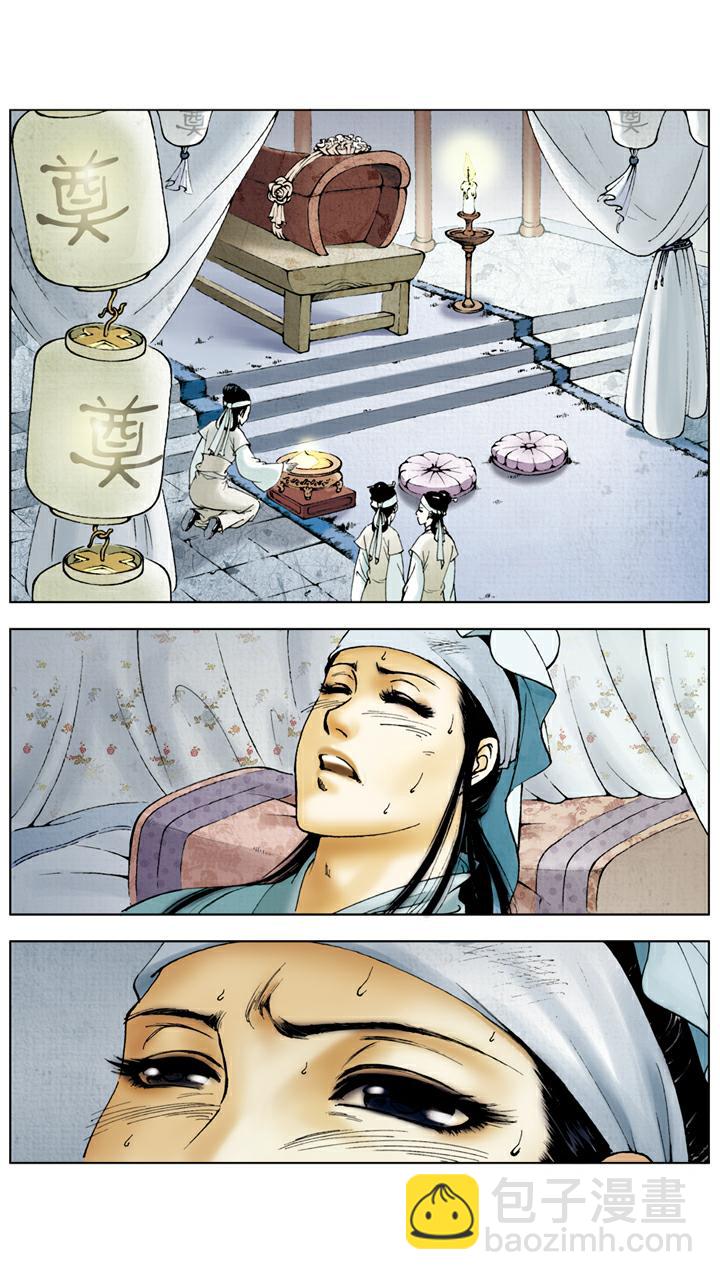 紅樓夢 - 第22話 秦鍾病逝 - 2