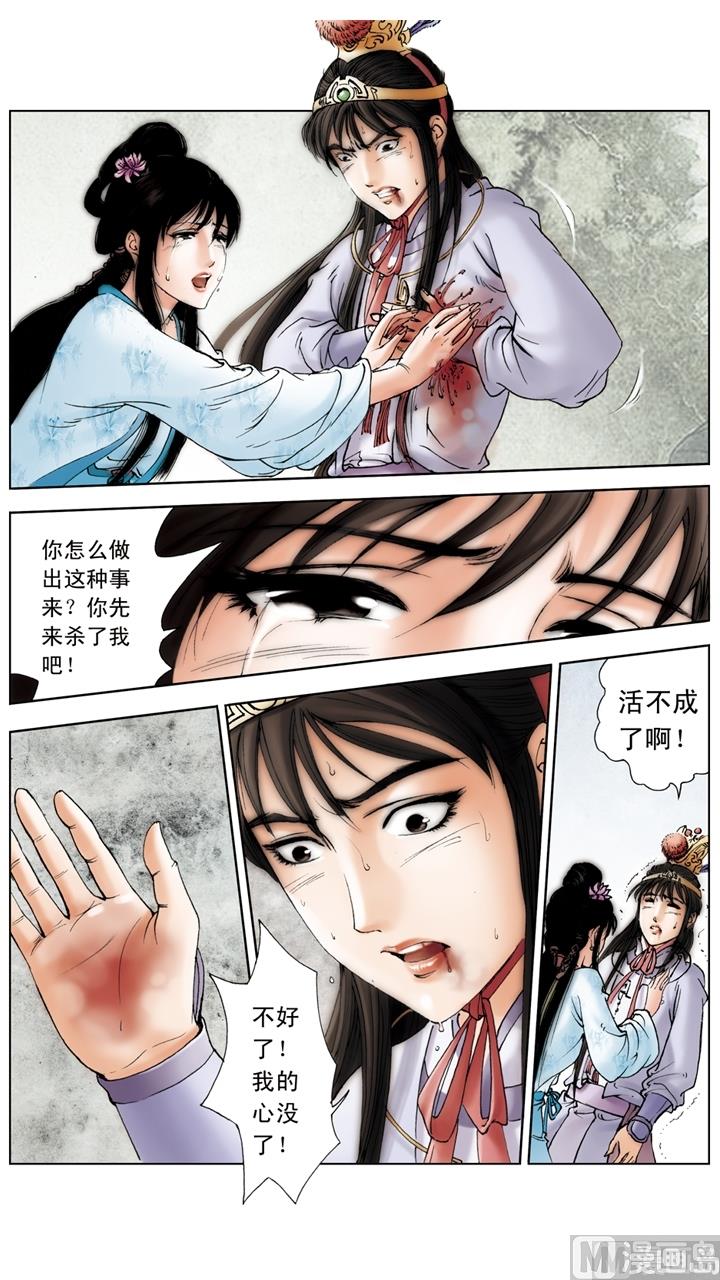 紅樓夢 - 第216話 - 2