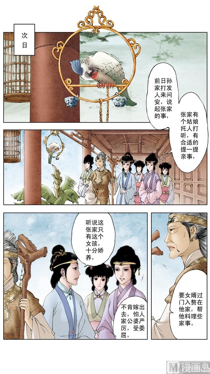 紅樓夢 - 第220話 - 1