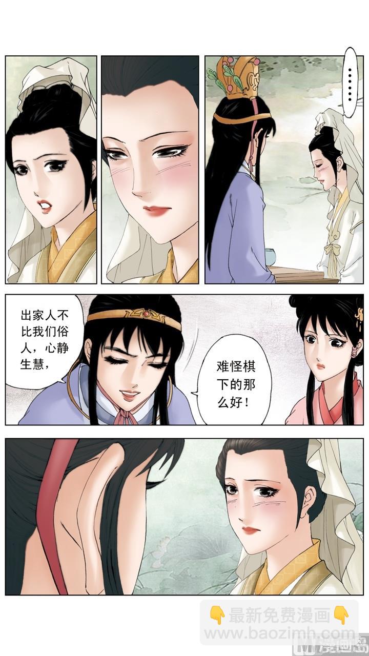 紅樓夢 - 第220話 - 1