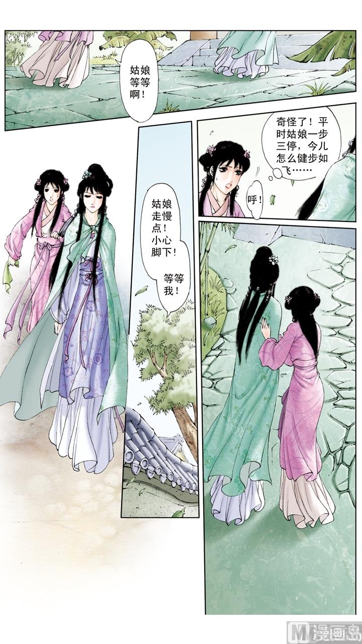 紅樓夢 - 第230話 - 1