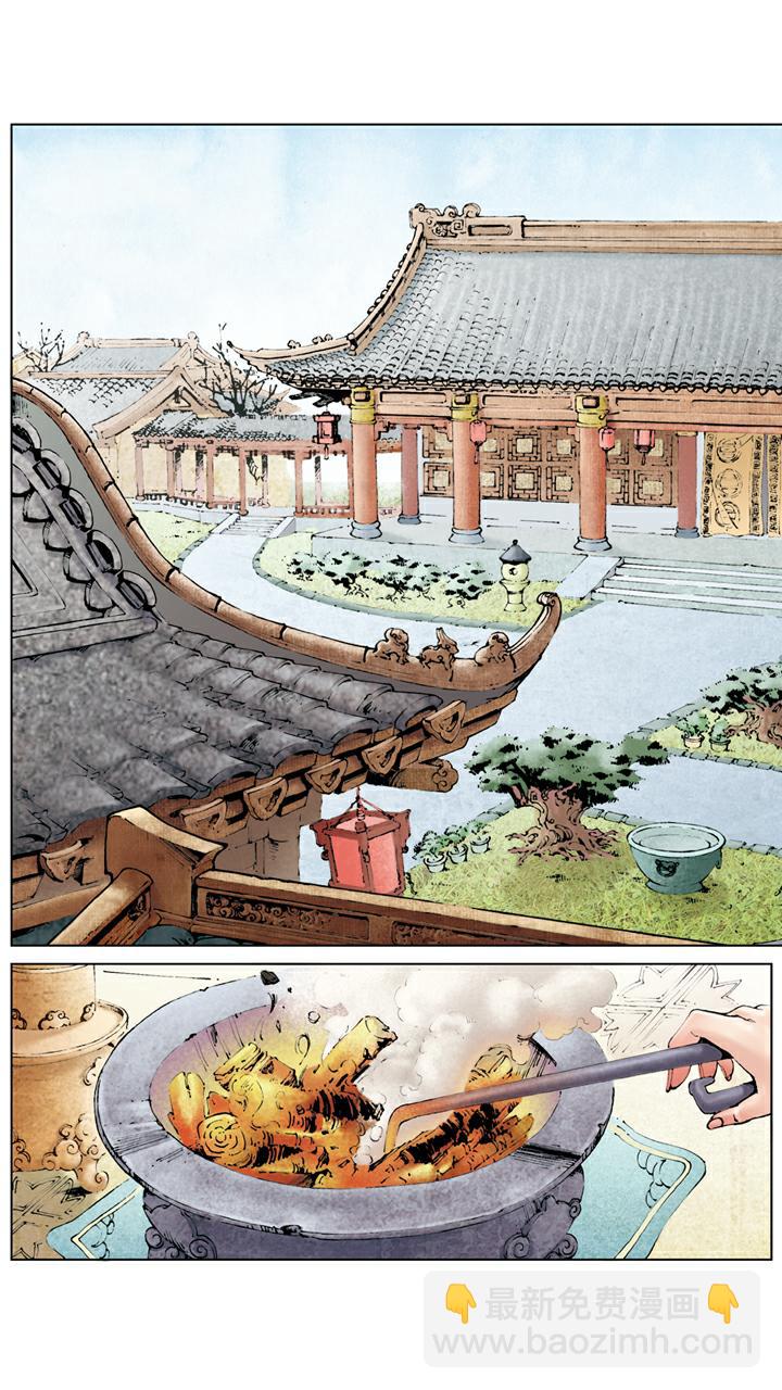 紅樓夢 - 第24話 項圈 - 2