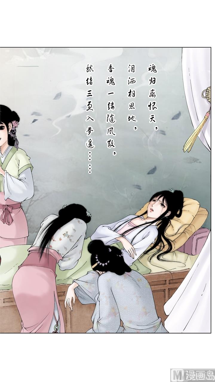 紅樓夢 - 第234話 - 1