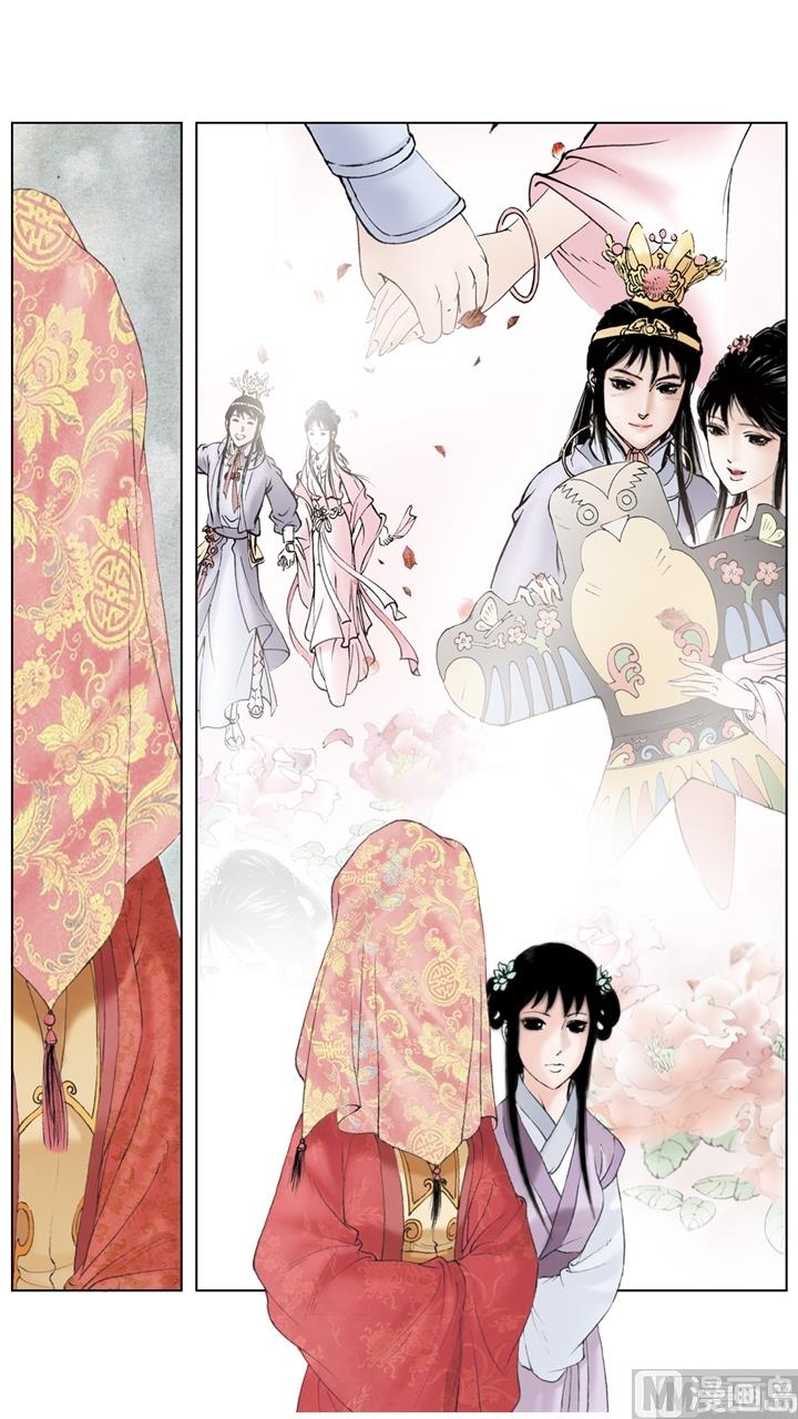 紅樓夢 - 第234話 - 3