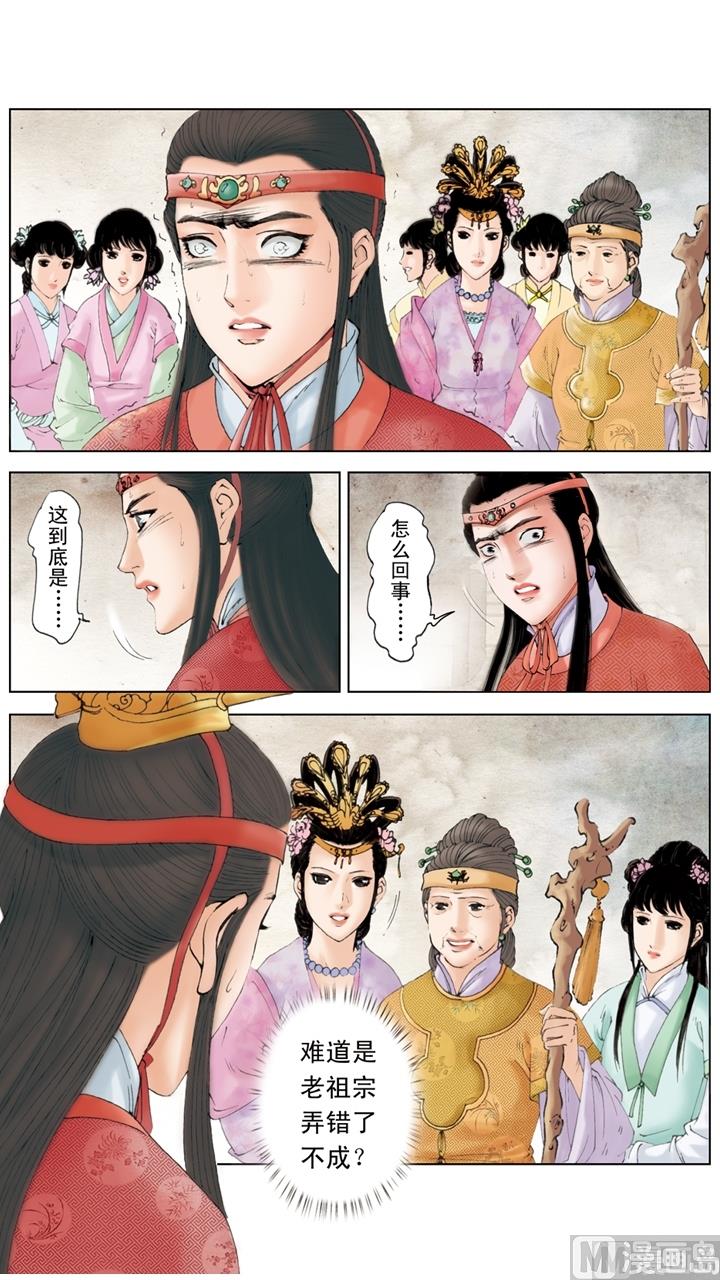 紅樓夢 - 第236話 - 1