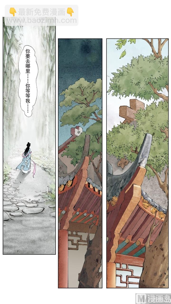 紅樓夢 - 第236話 - 2