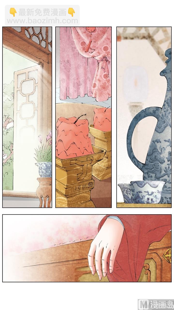 紅樓夢 - 第236話 - 3