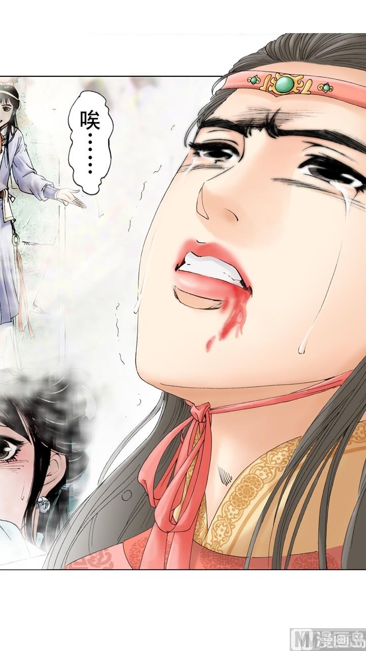 紅樓夢 - 第238話 - 2