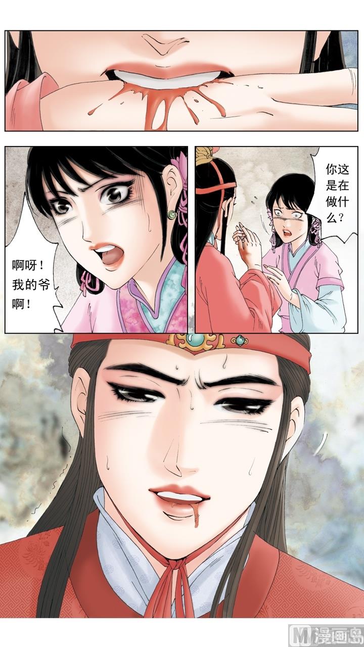 紅樓夢 - 第238話 - 1