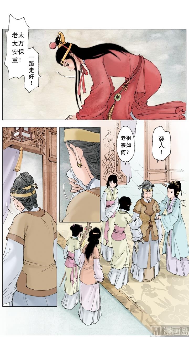 紅樓夢 - 第240話 - 2