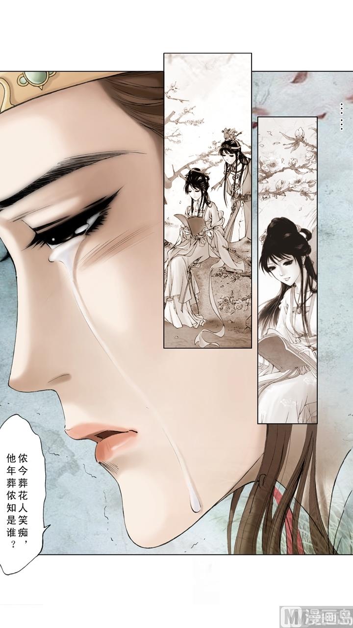 紅樓夢 - 第242話 - 3