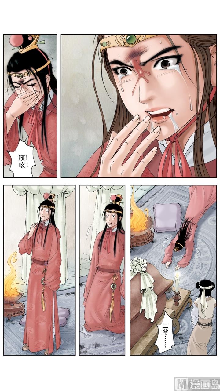 紅樓夢 - 第246話 - 2