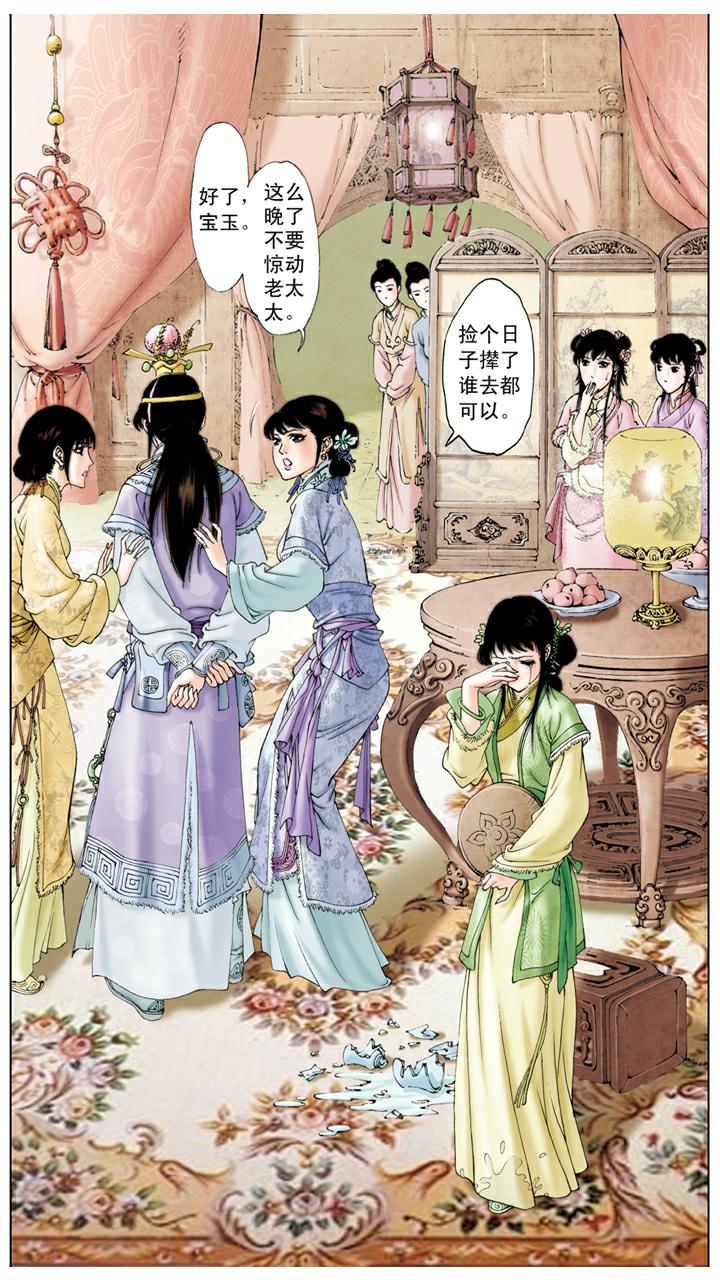 紅樓夢 - 第26話 賀壽 - 4