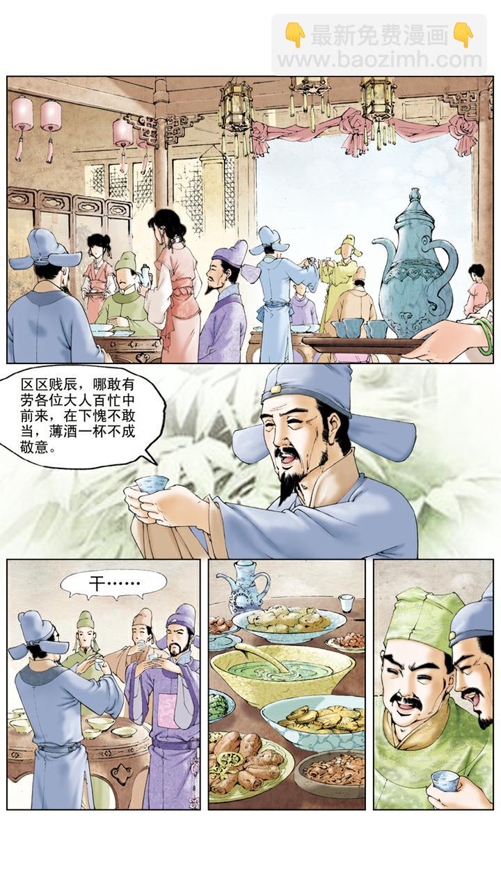 紅樓夢 - 第26話 賀壽 - 2