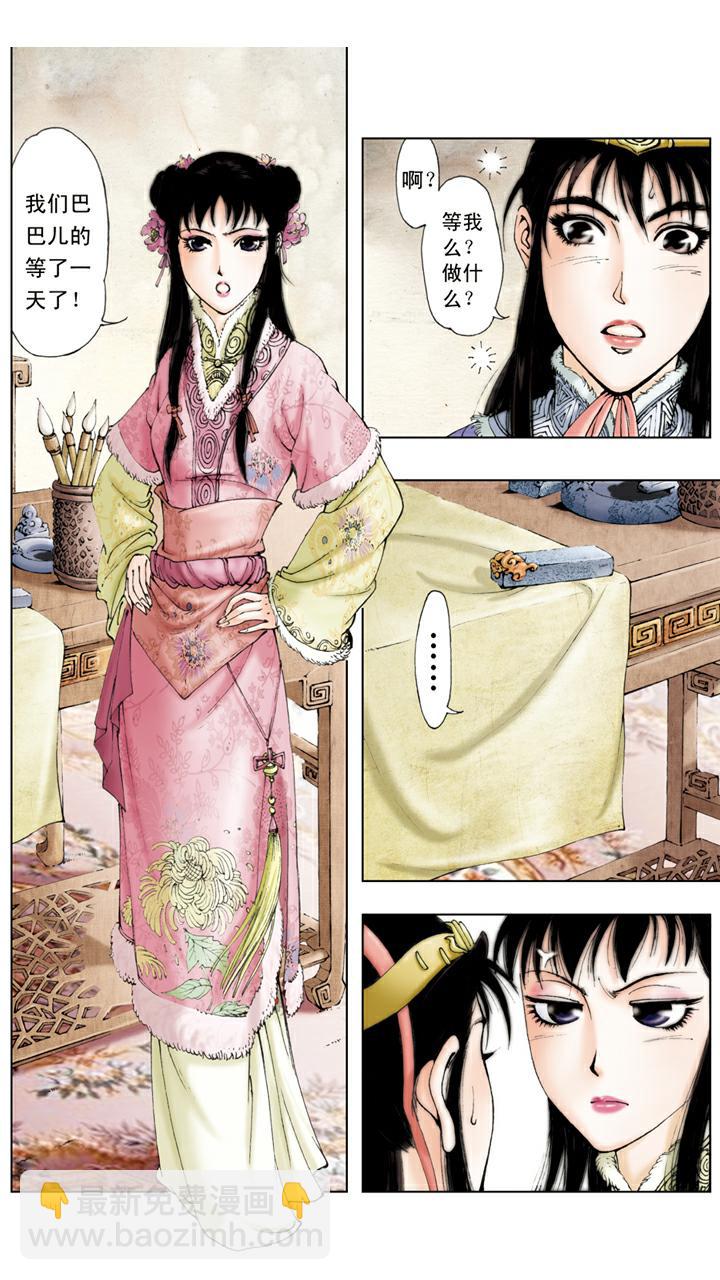 紅樓夢 - 第26話 賀壽 - 3