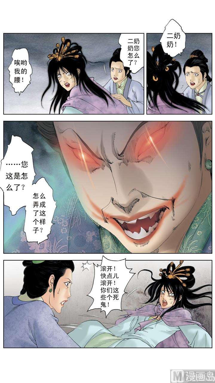 紅樓夢 - 第252話 - 2