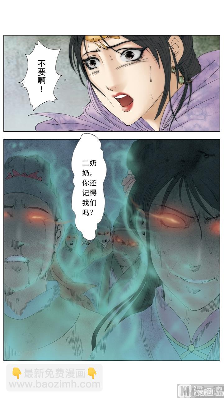 紅樓夢 - 第252話 - 3