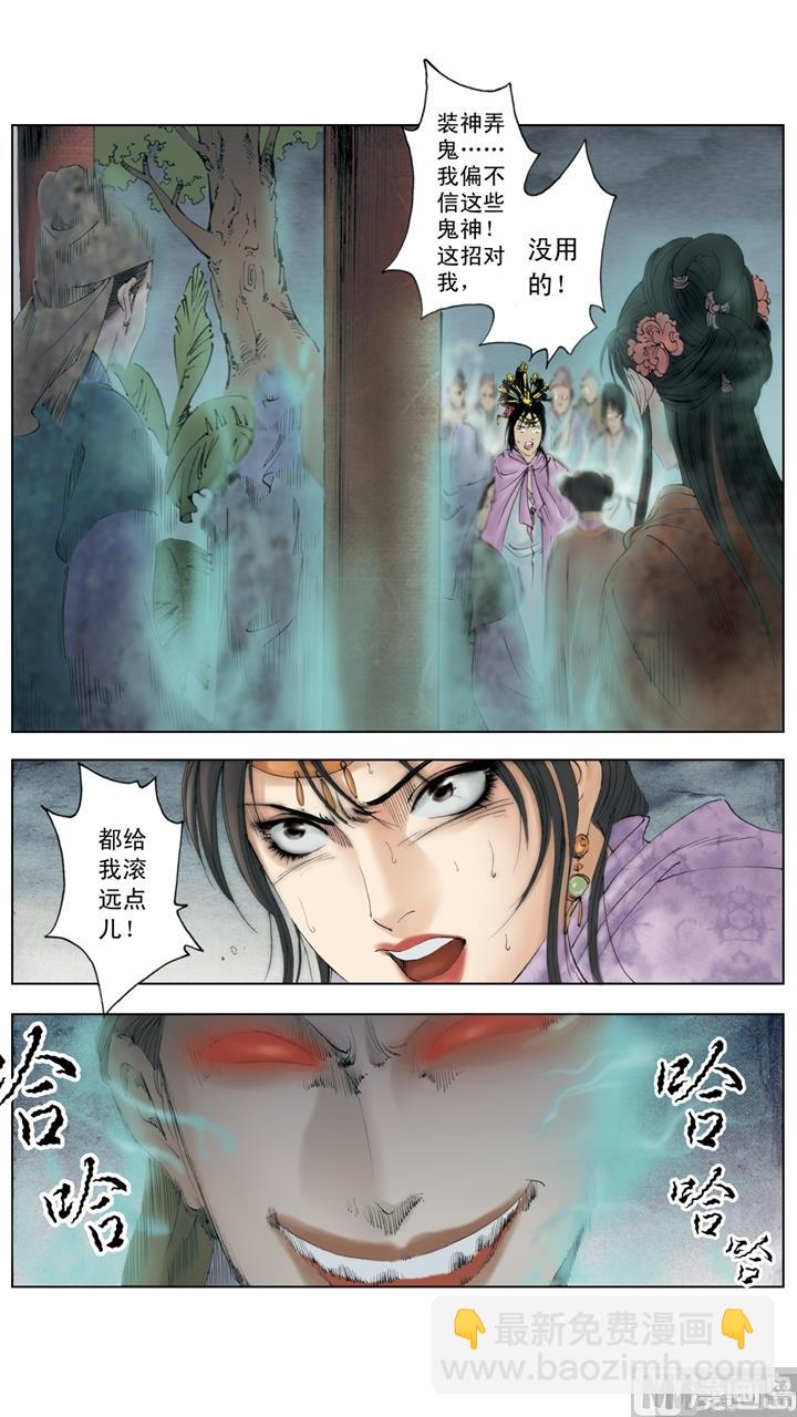 紅樓夢 - 第252話 - 3