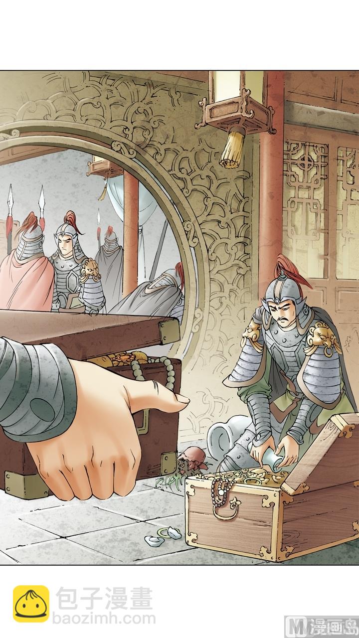 紅樓夢 - 第254話 - 1