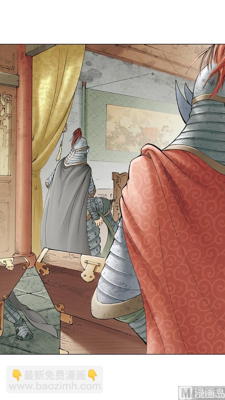 紅樓夢 - 第254話 - 2