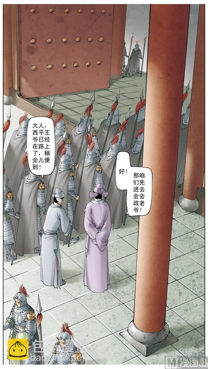 紅樓夢 - 第254話 - 2