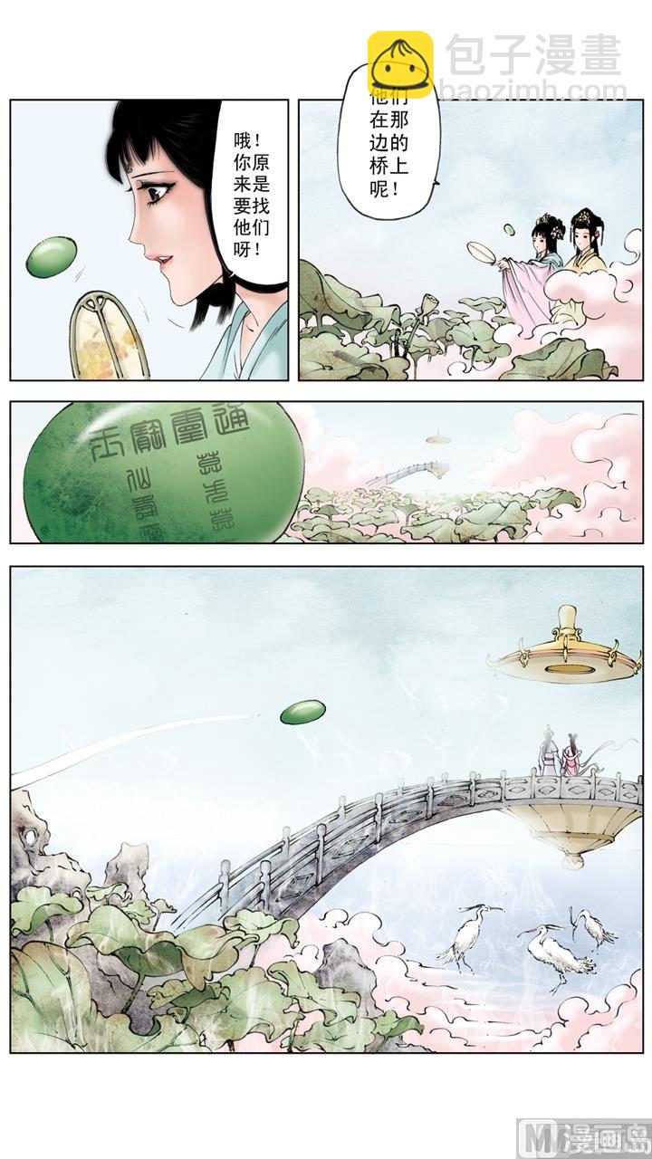 紅樓夢 - 第260話 - 2