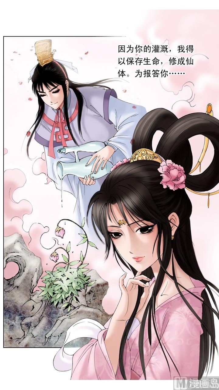 紅樓夢 - 第260話 - 2