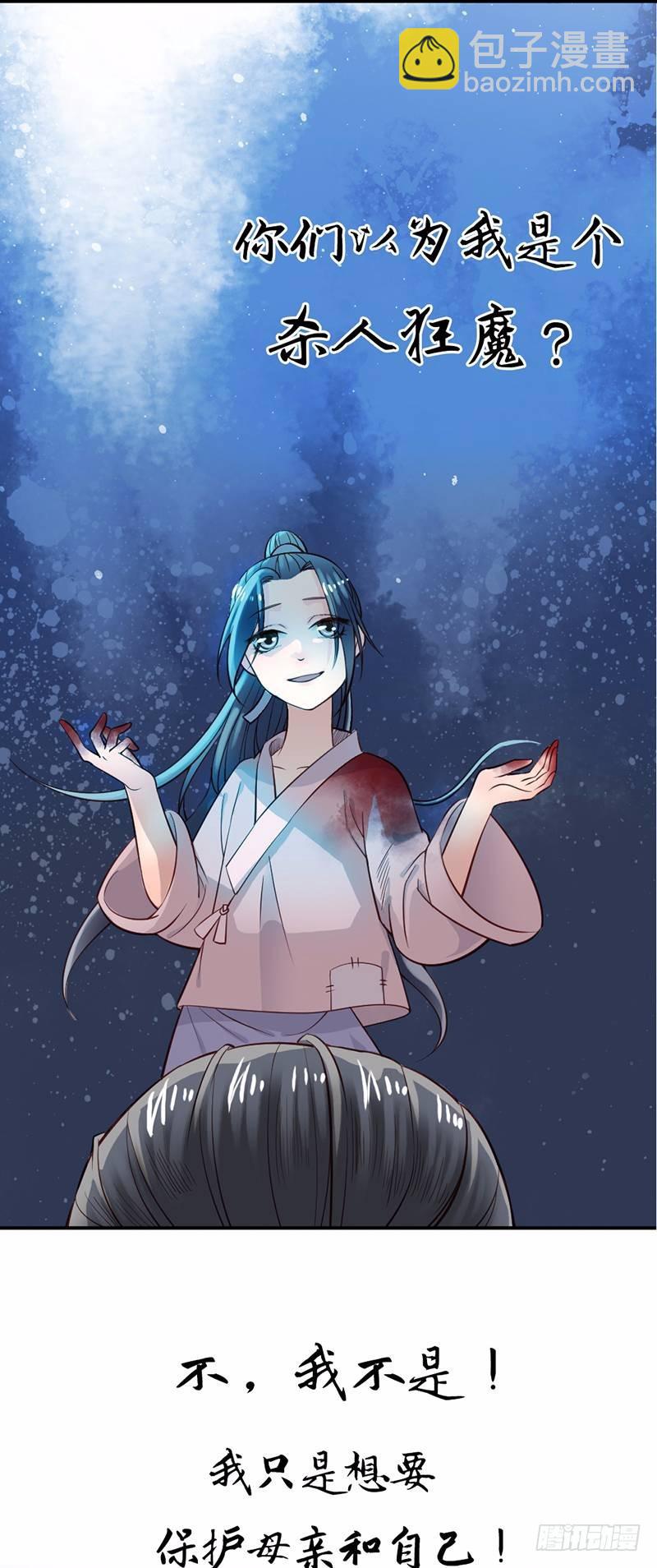 紅樓夢 - 這是一個新作安利 - 3