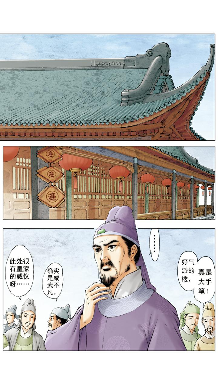 紅樓夢 - 第28話 題詩 - 5