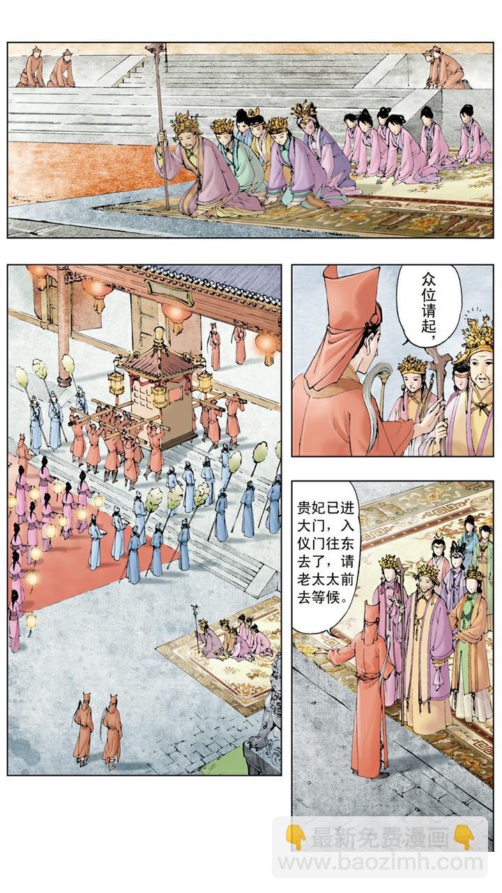 紅樓夢 - 第30話 省親 - 3