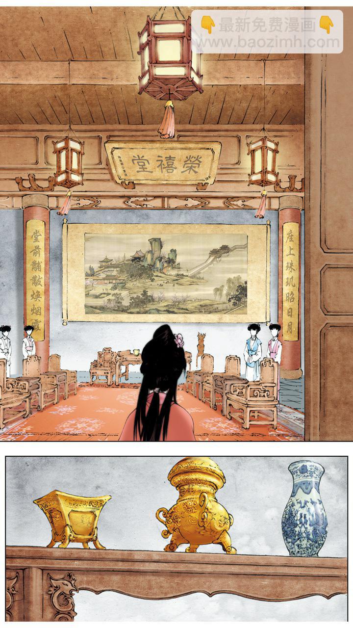 第4话 小心谨慎-第4话