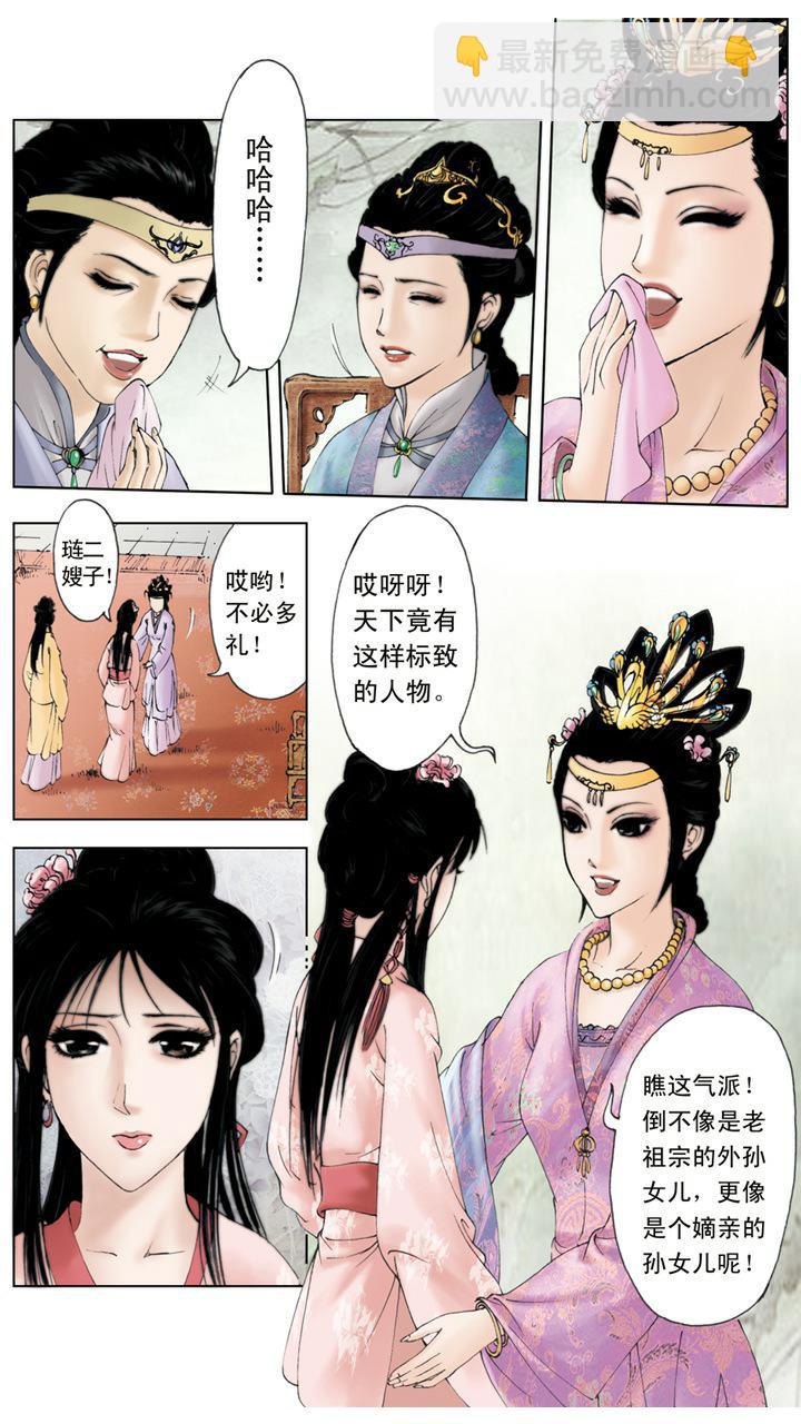 第4话 小心谨慎-第4话