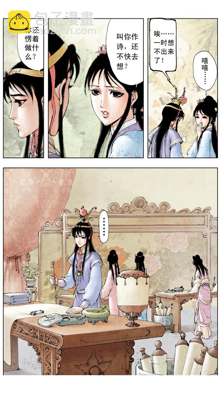 紅樓夢 - 第32話 回宮 - 2