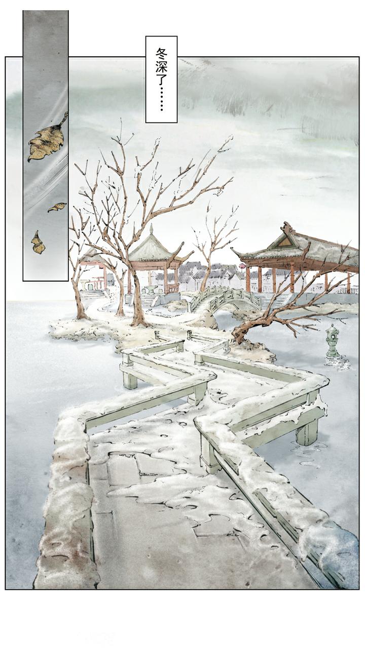 紅樓夢 - 第38話 賈瑞中計 - 1